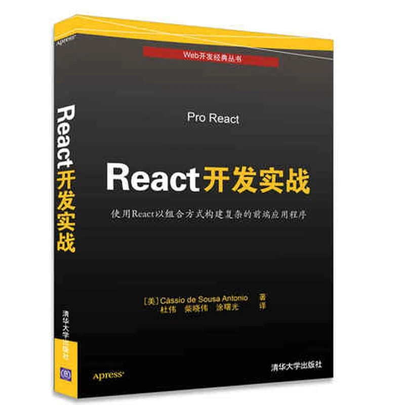 React开发实战